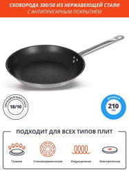 Сковорода Luxstahl D 280мм H 50мм [C24131]