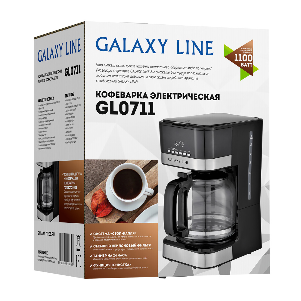 Кофеварка GALAXY GL0711 – фото 8 в каталоге Перми