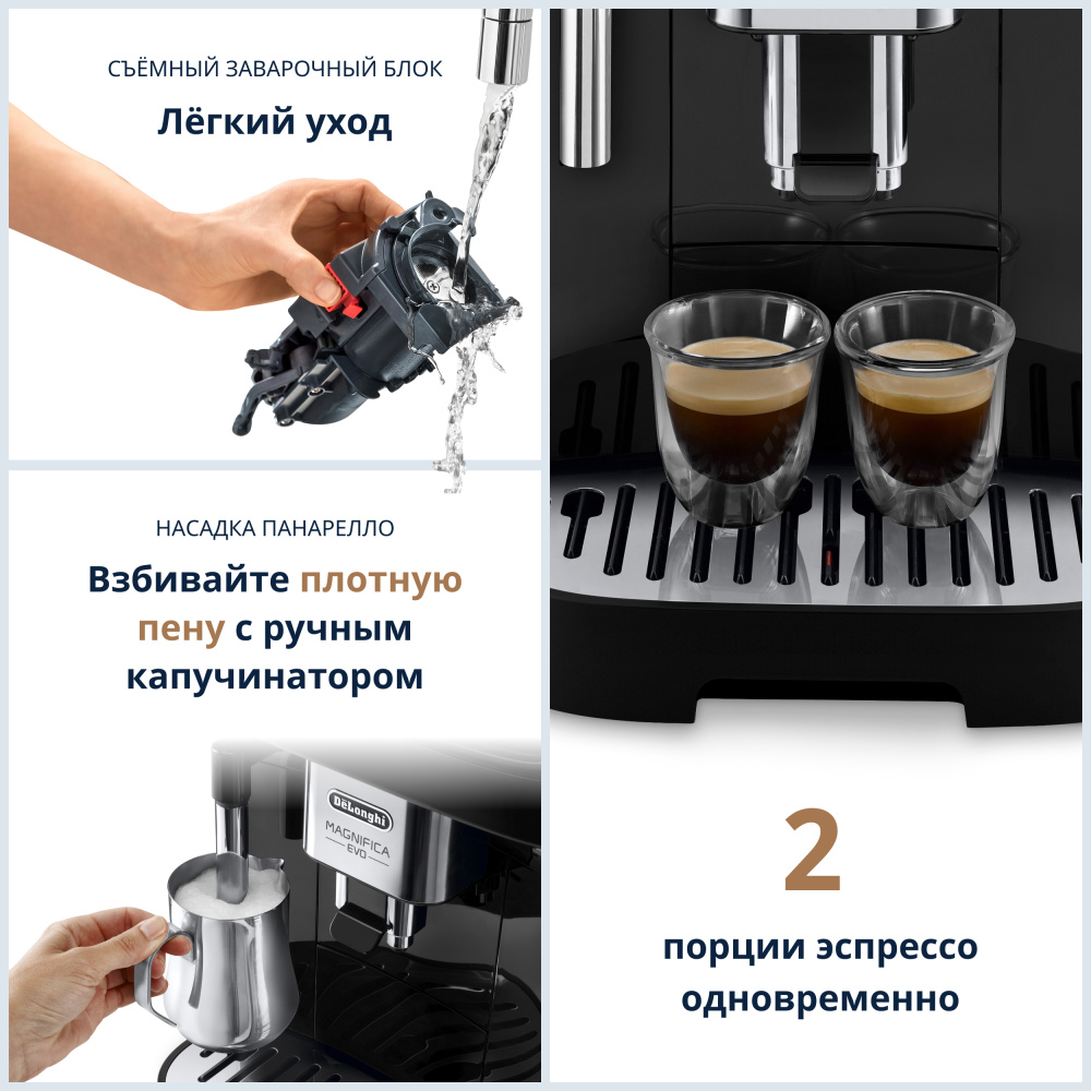 Кофемашина автоматическая DeLonghi Magnifica EVO ECAM290.22.B – фото 3 в каталоге Перми